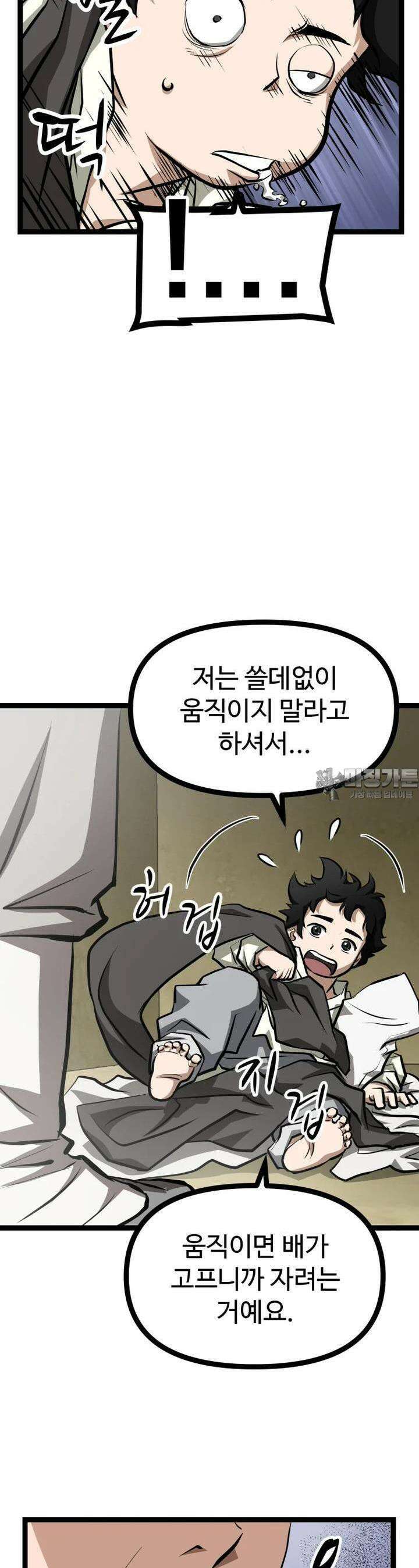 일보신권 3화 3
