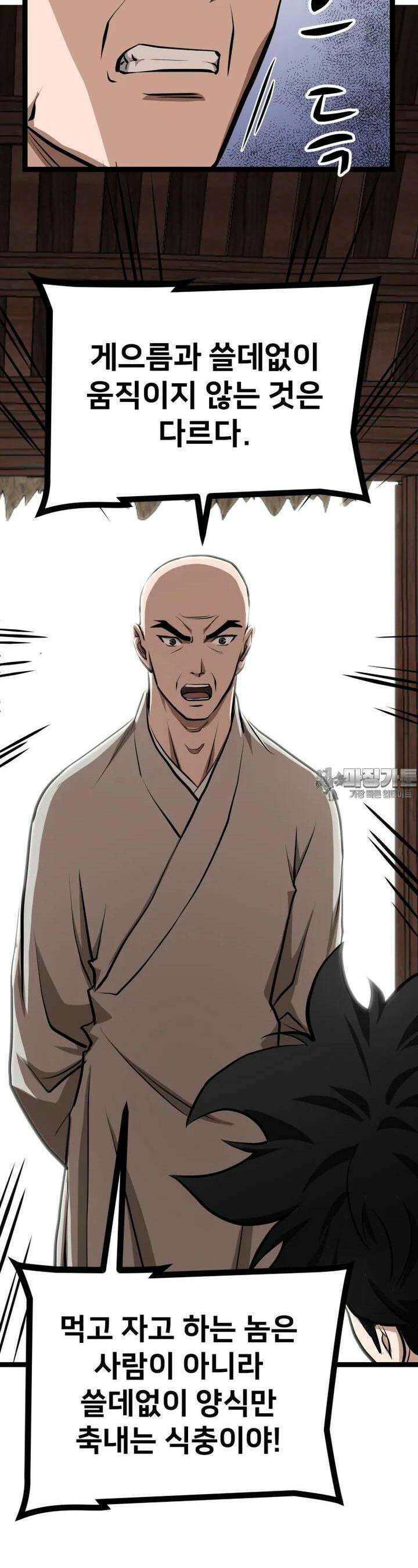 일보신권 3화 4