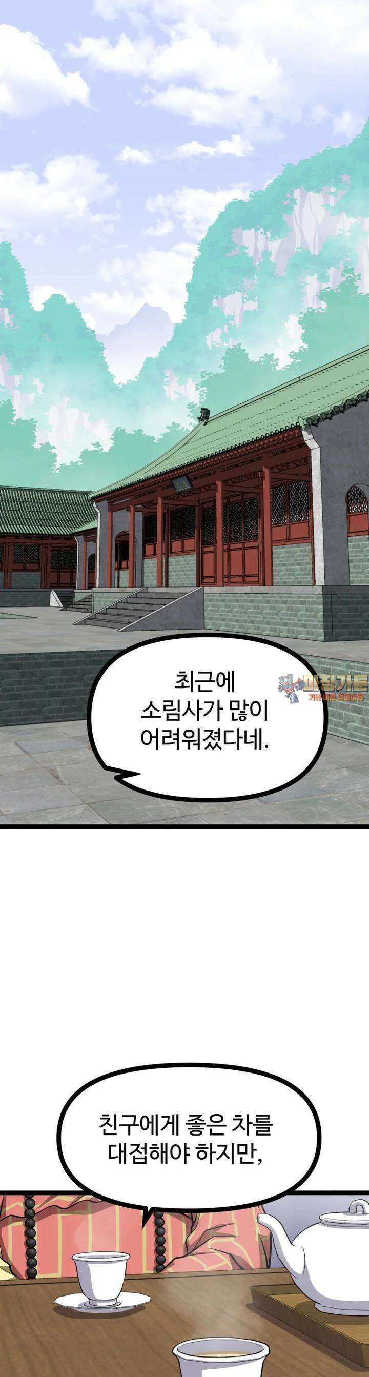 일보신권 7화 1