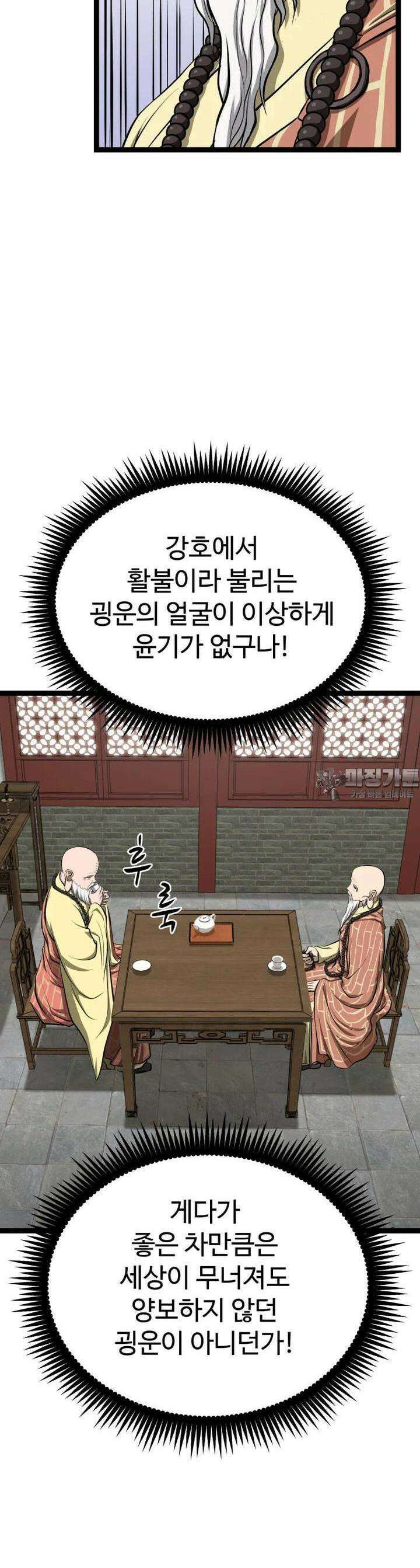 일보신권 7화 3