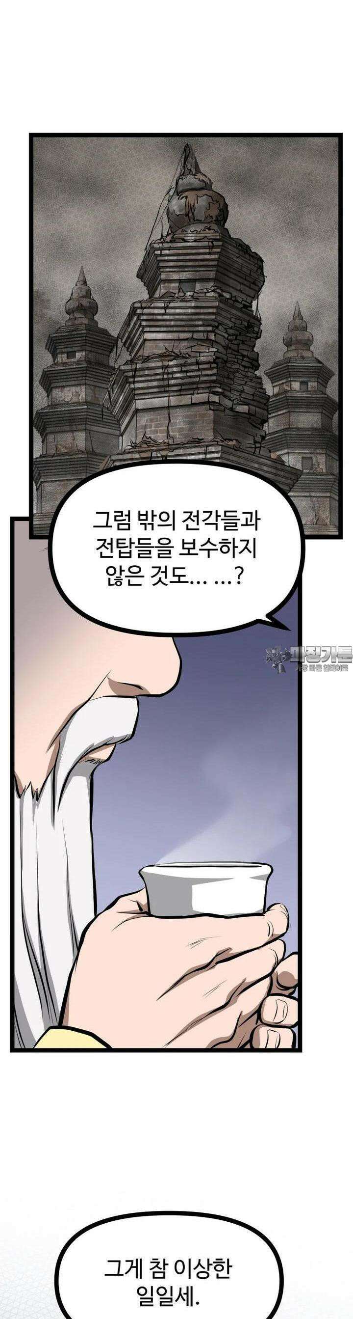 일보신권 7화 4