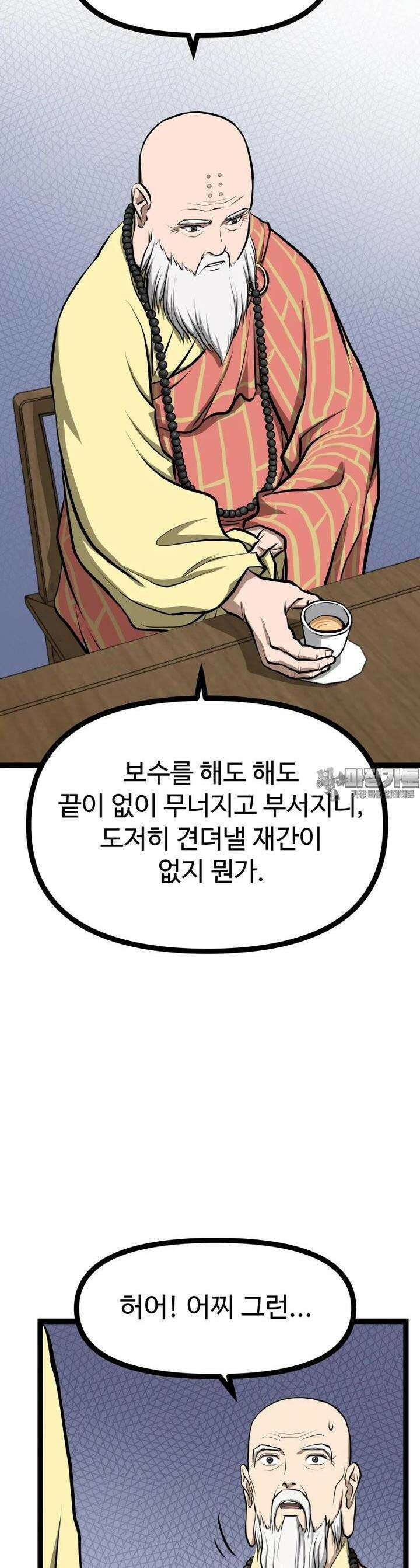 일보신권 7화 5