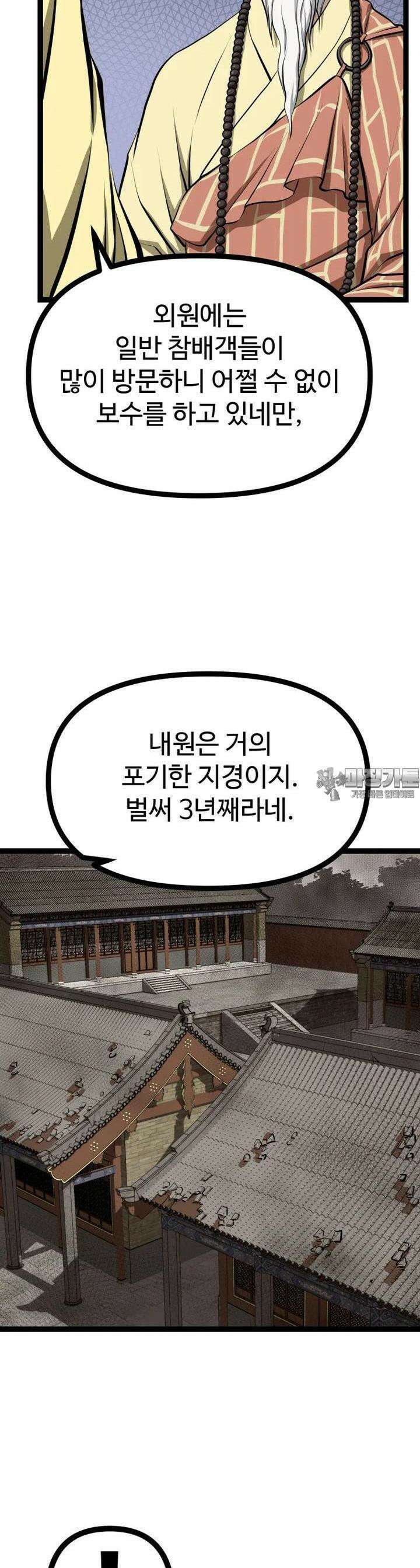 일보신권 7화 6
