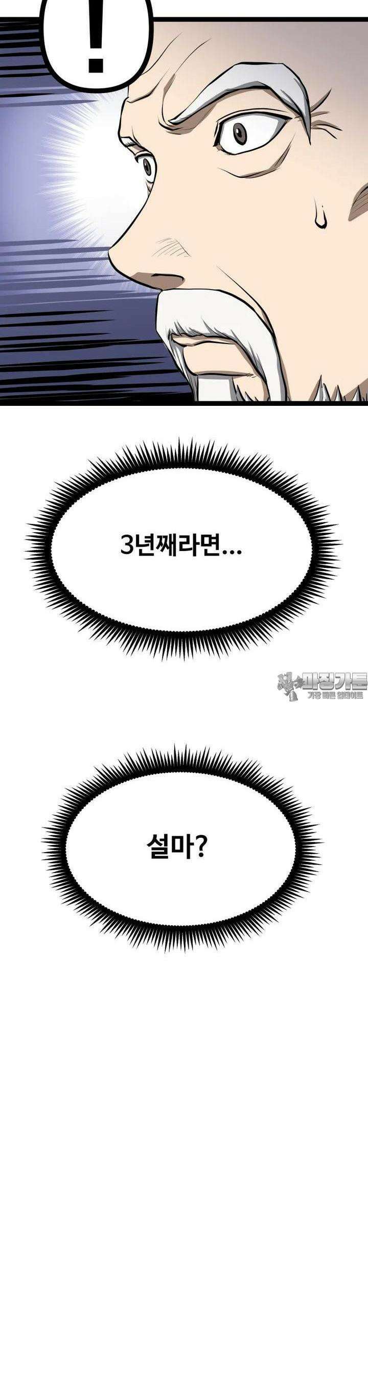 일보신권 7화 7