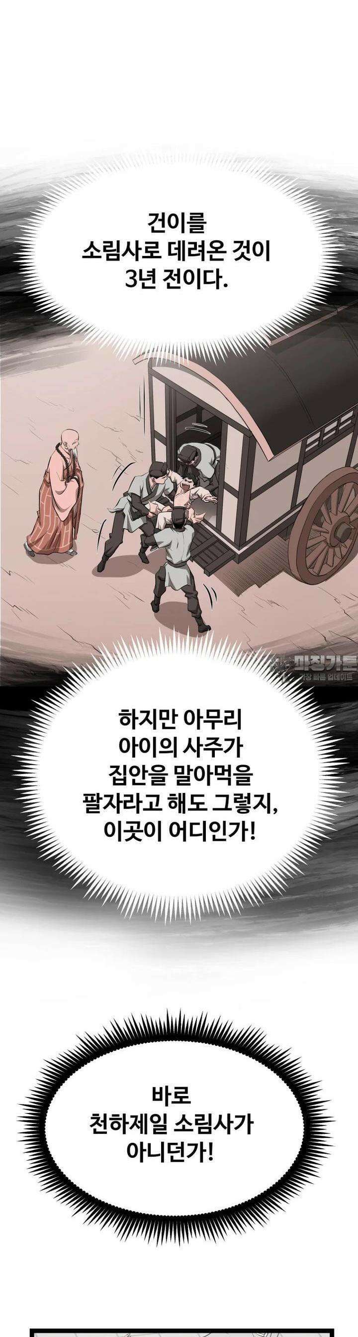 일보신권 7화 9