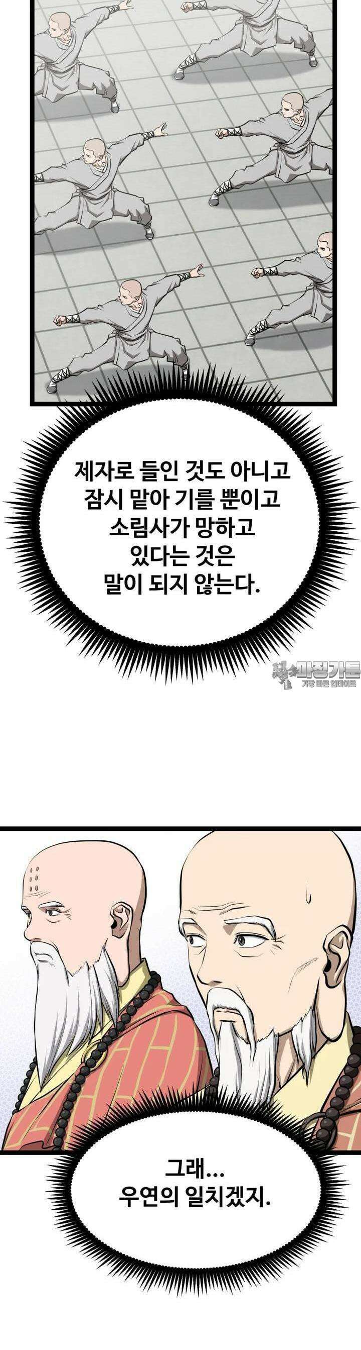 일보신권 7화 10