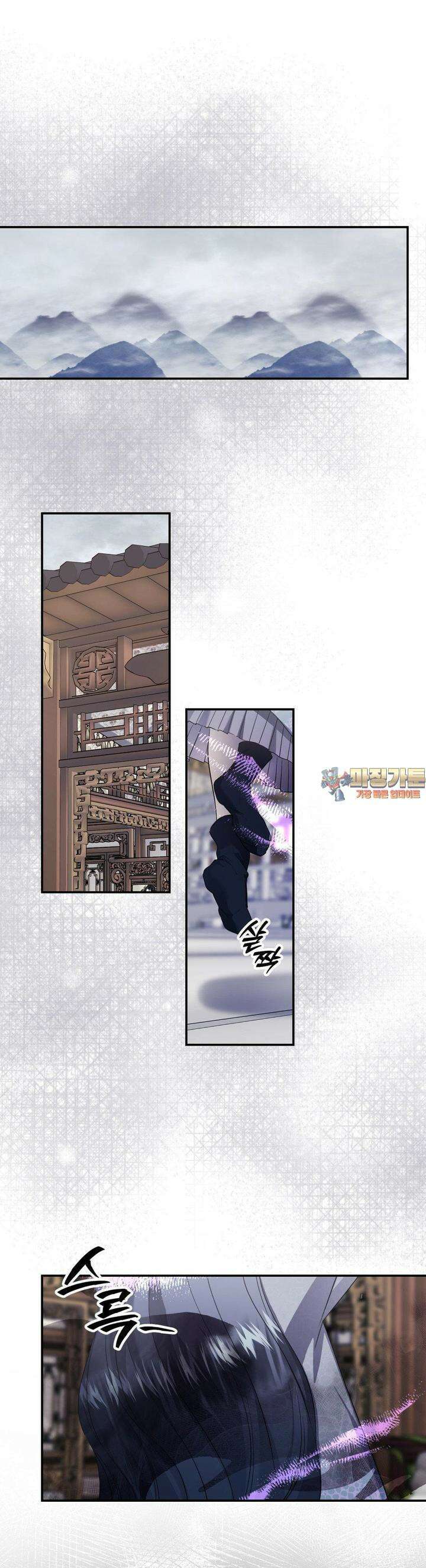 오신의 서 40화 1