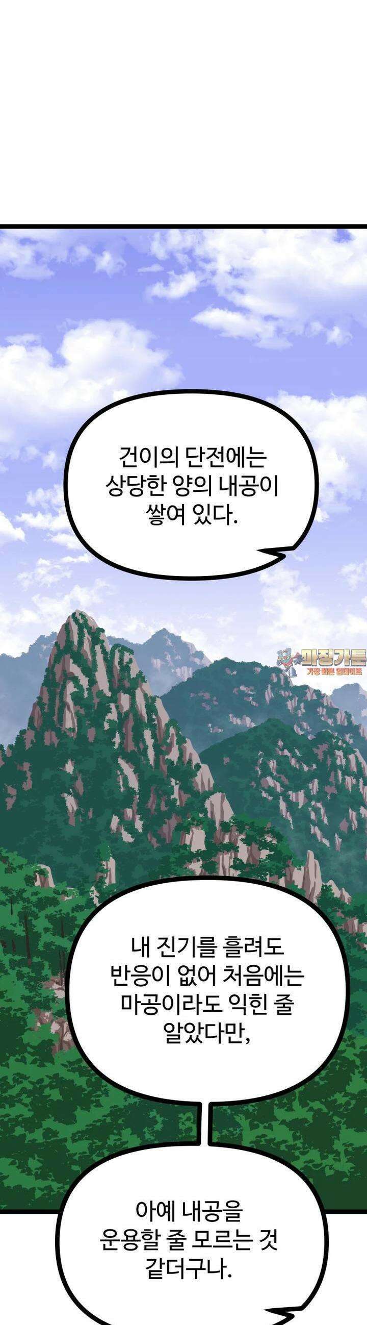 일보신권 17화 1