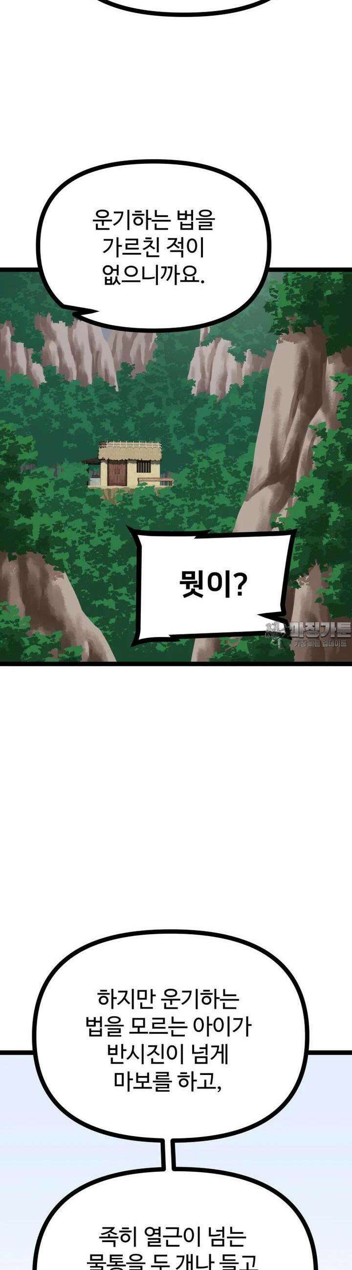 일보신권 17화 2