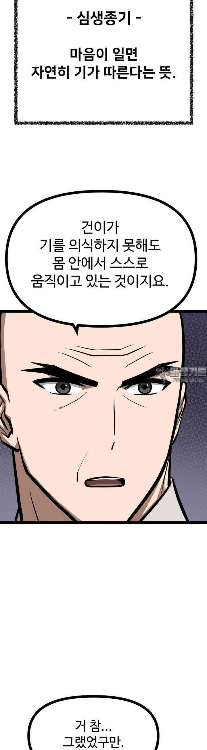 일보신권 17화 7