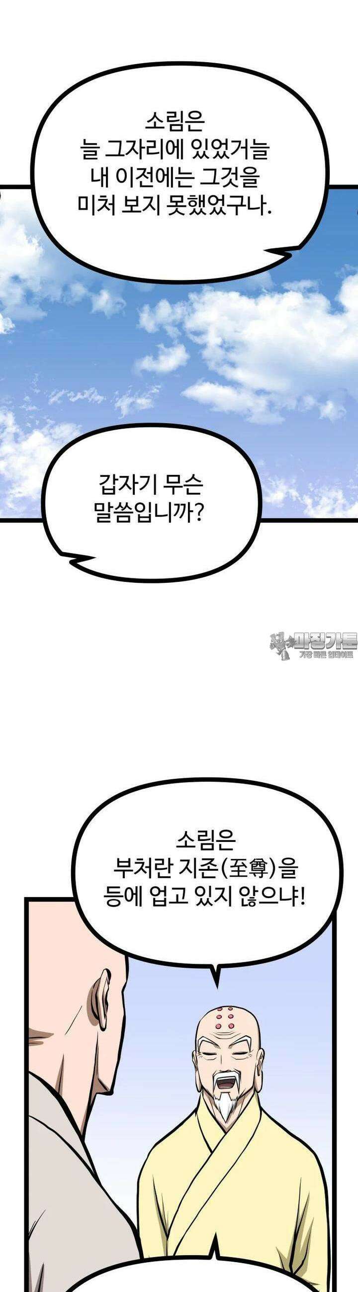 일보신권 17화 9