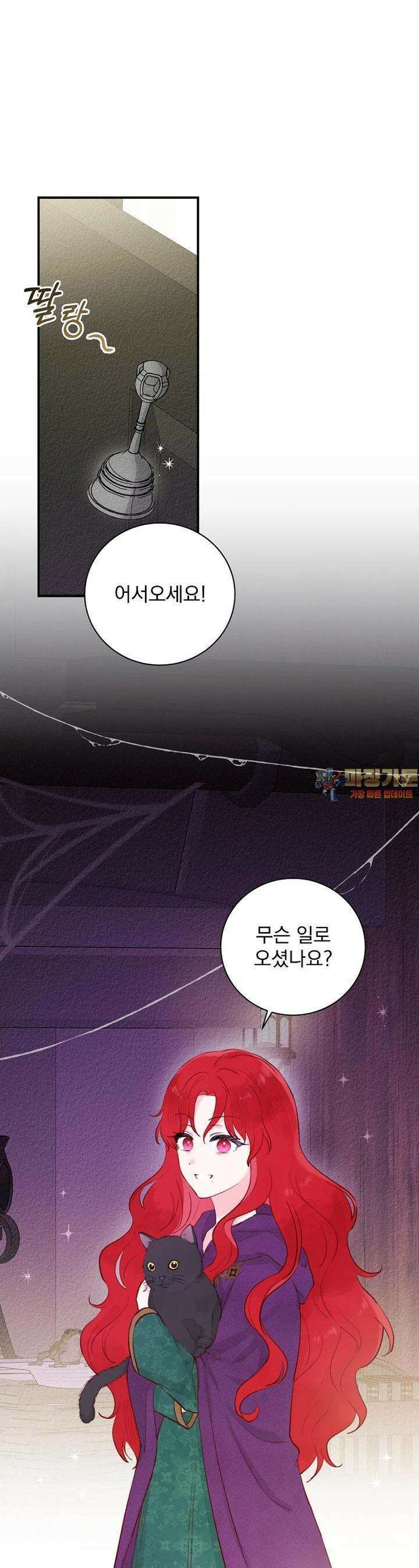 알리사와 마법일기 1화 1