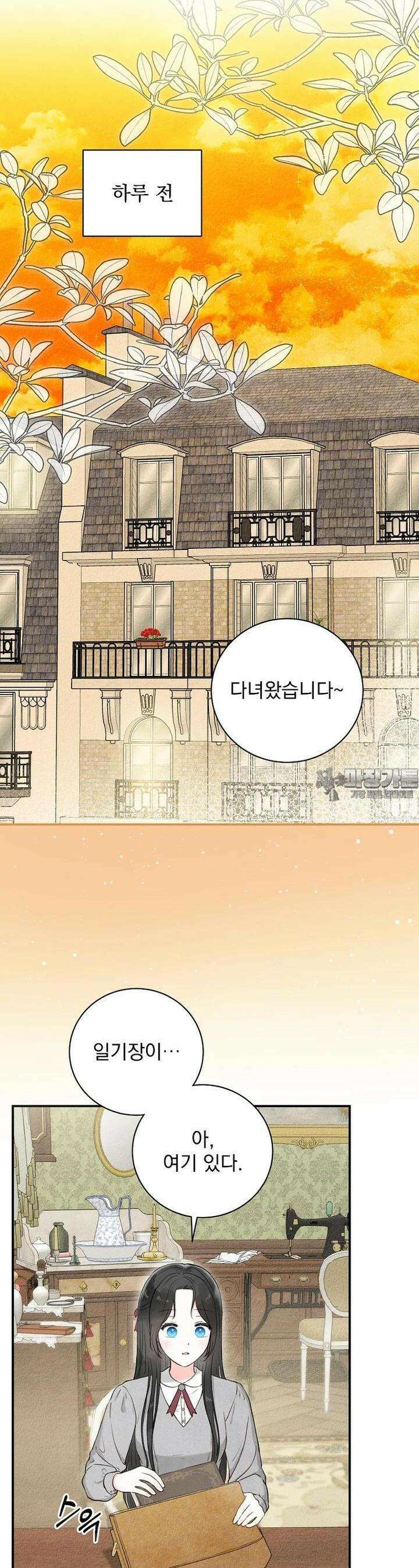 알리사와 마법일기 1화 4