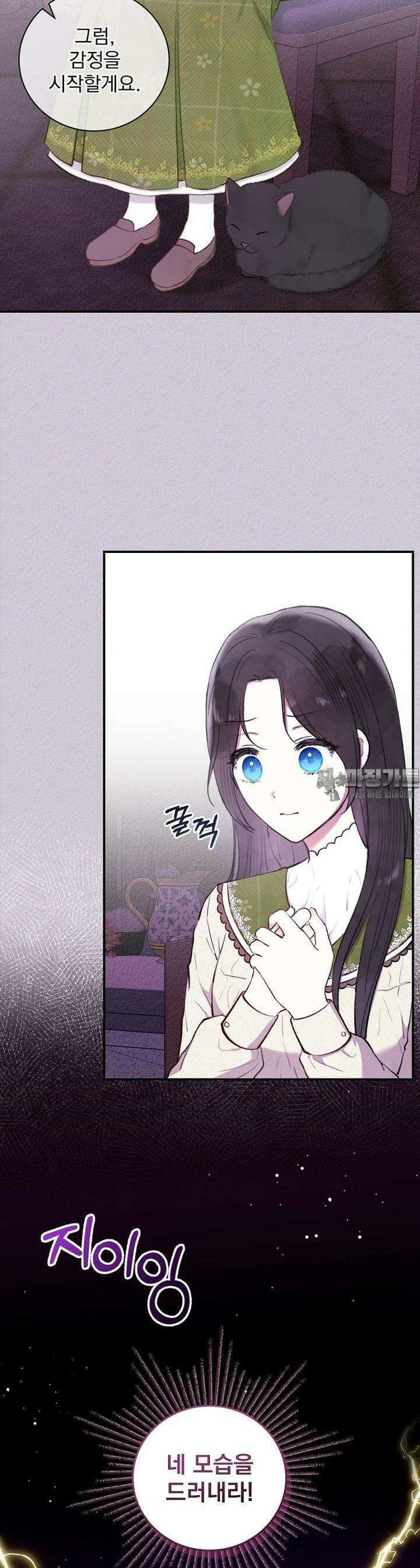 알리사와 마법일기 1화 16