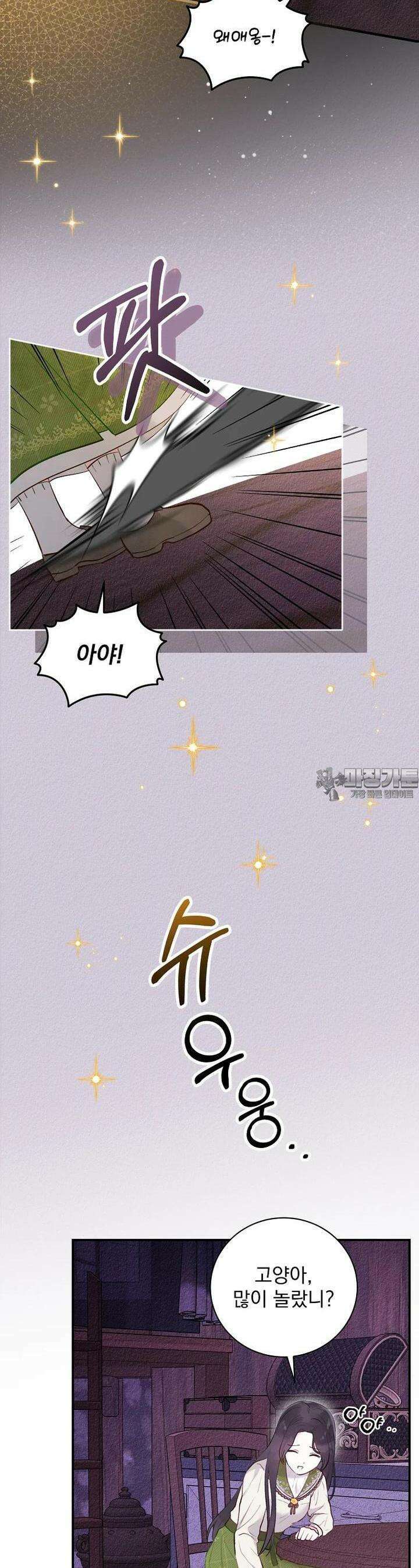 알리사와 마법일기 1화 19