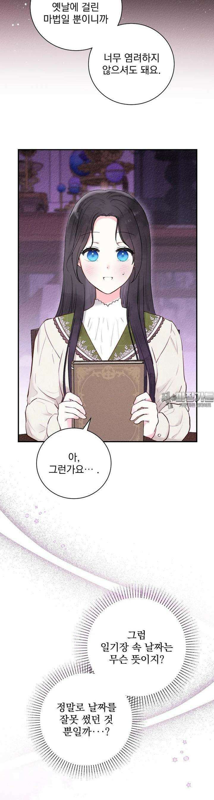 알리사와 마법일기 1화 29