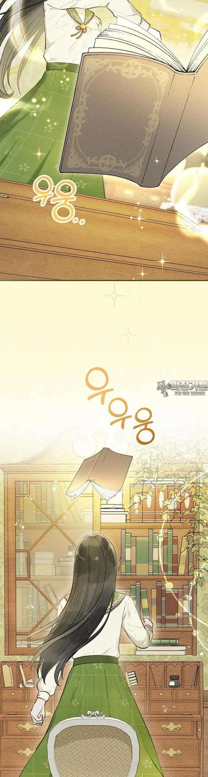 알리사와 마법일기 1화 37
