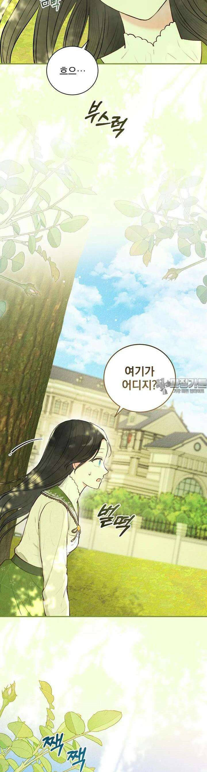 알리사와 마법일기 1화 40
