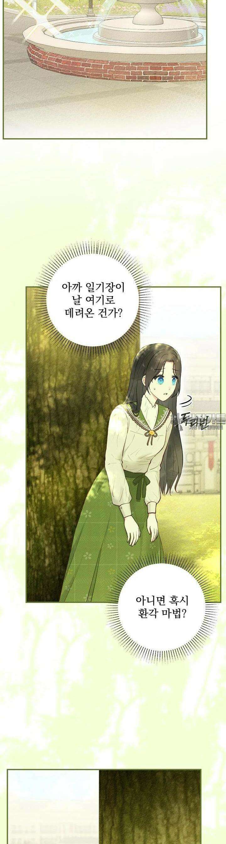 알리사와 마법일기 1화 42