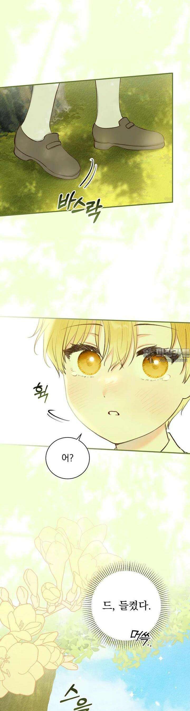 알리사와 마법일기 1화 45