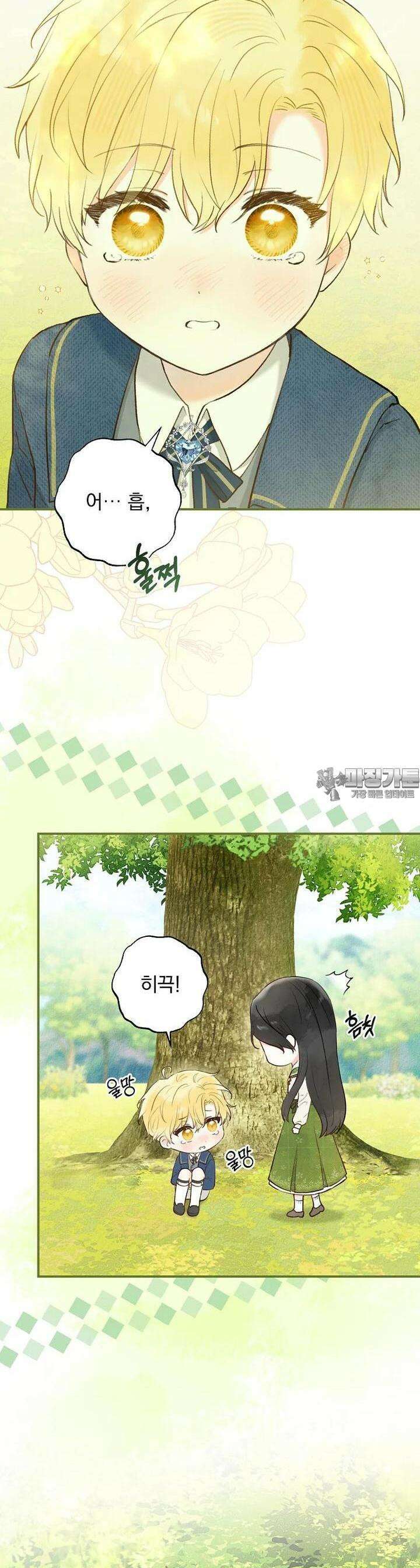 알리사와 마법일기 1화 47