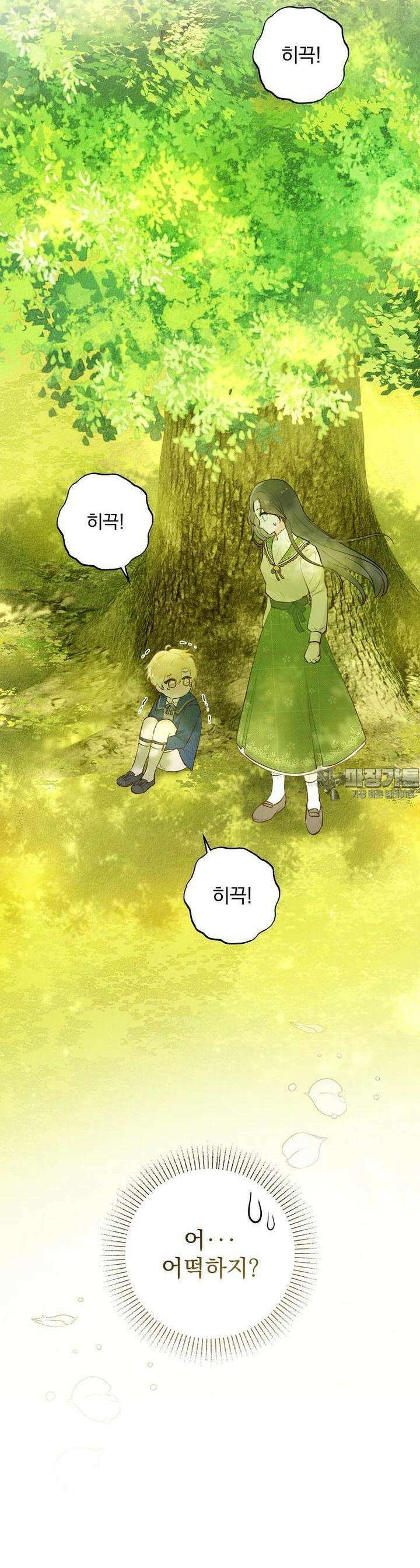 알리사와 마법일기 1화 48