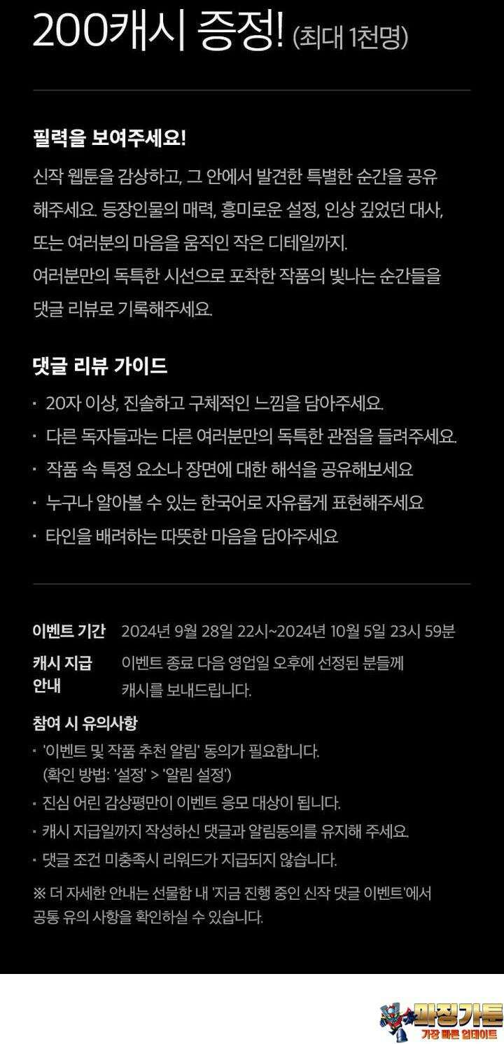 알리사와 마법일기 1화 50