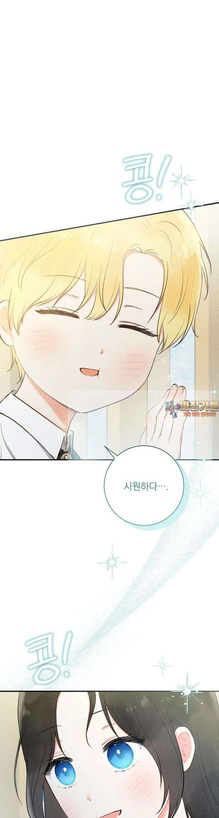 알리사와 마법일기 7화 1