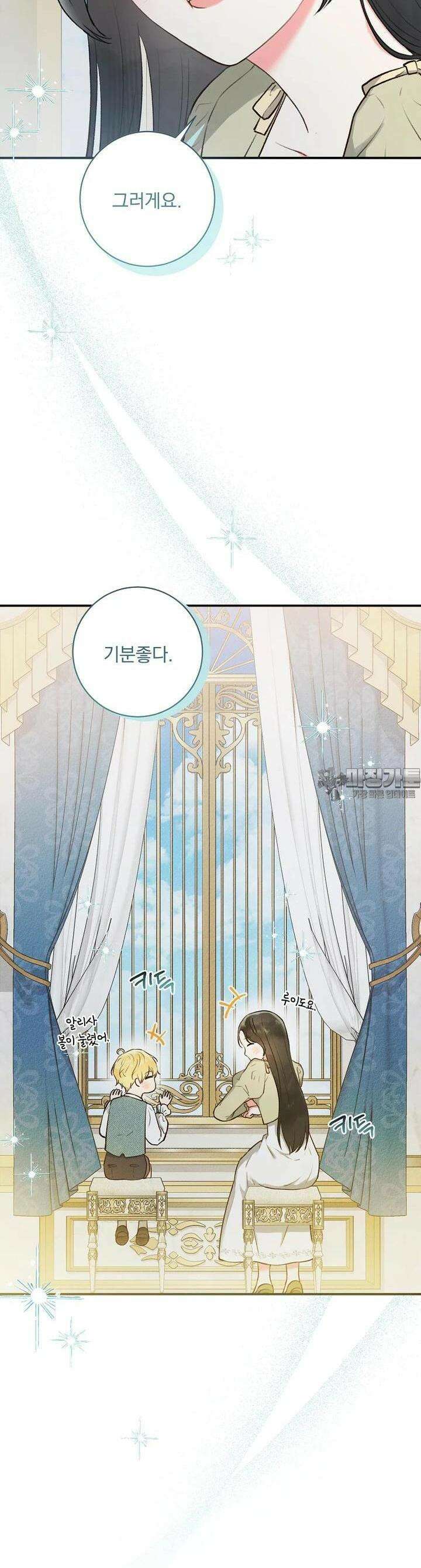 알리사와 마법일기 7화 2