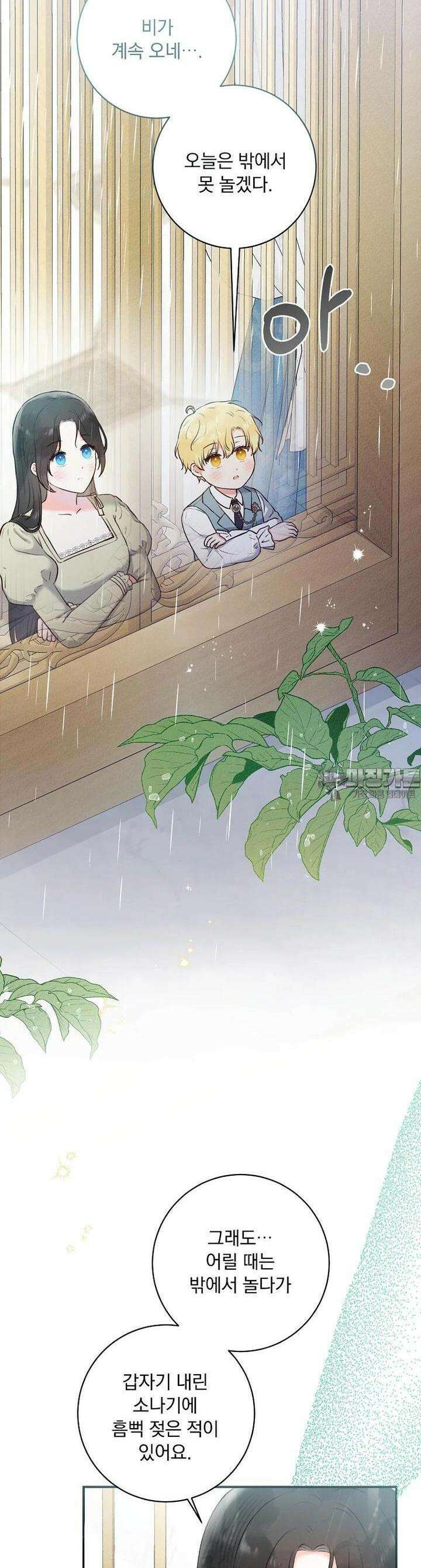 알리사와 마법일기 7화 4