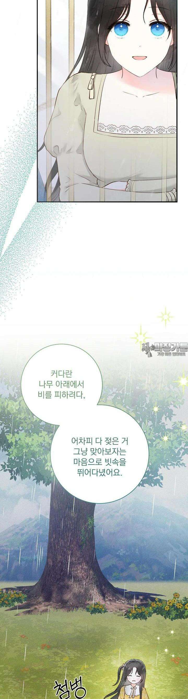 알리사와 마법일기 7화 5