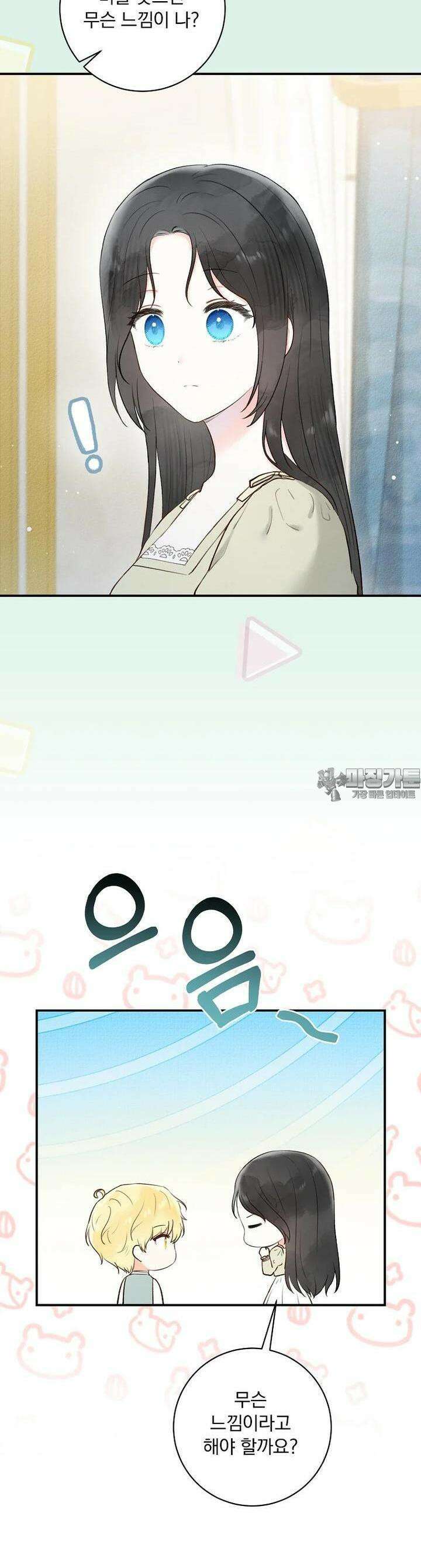알리사와 마법일기 7화 8