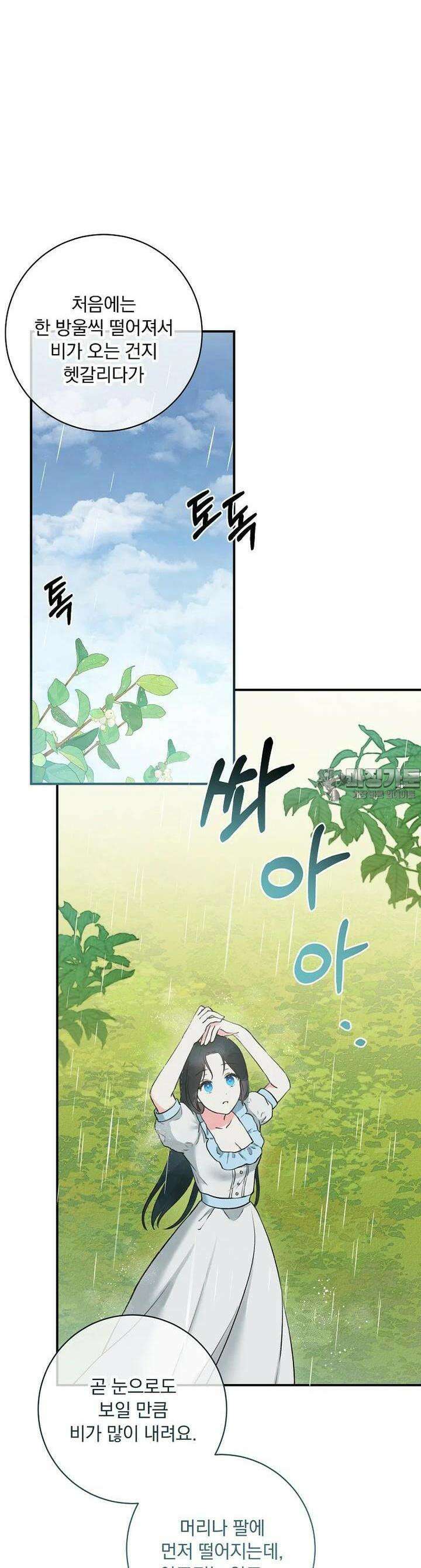 알리사와 마법일기 7화 9