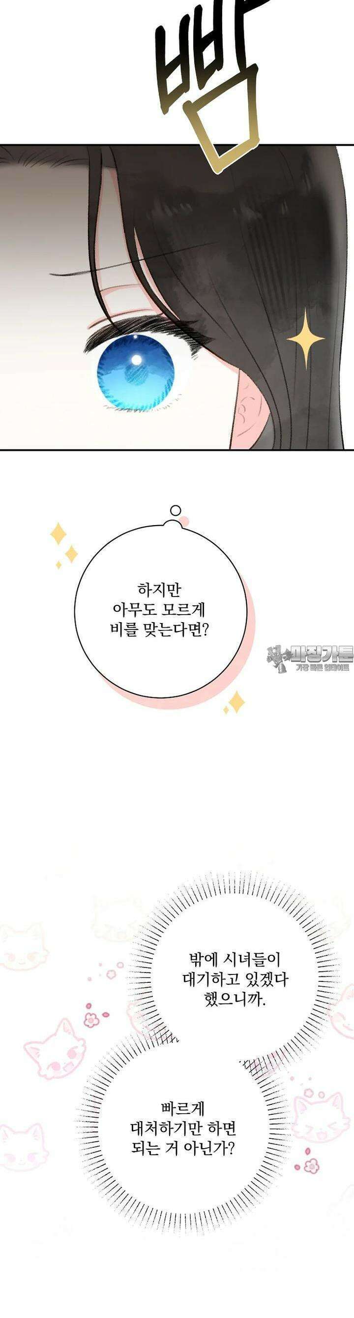 알리사와 마법일기 7화 13