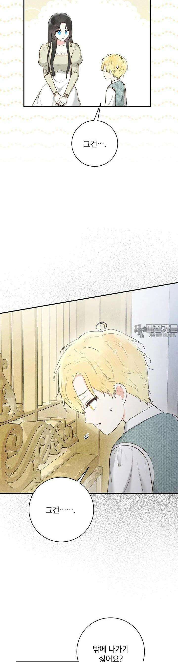 알리사와 마법일기 7화 15