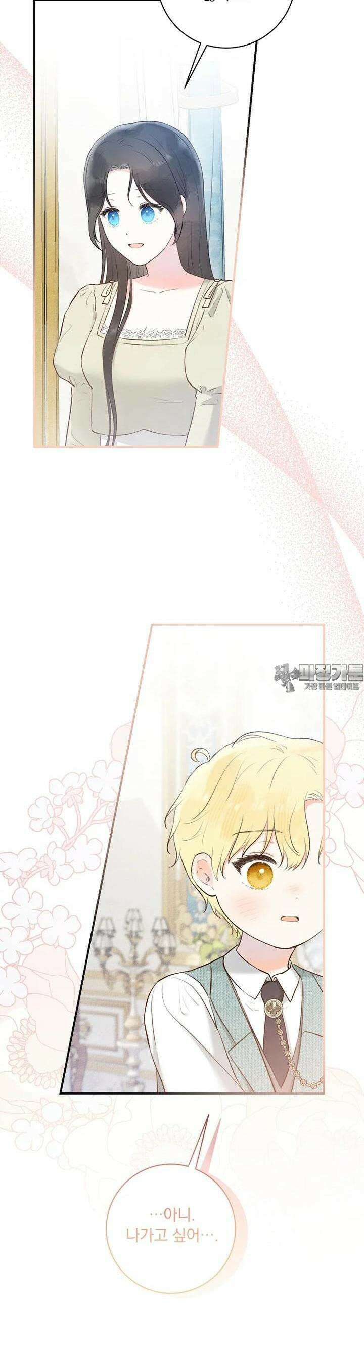 알리사와 마법일기 7화 16