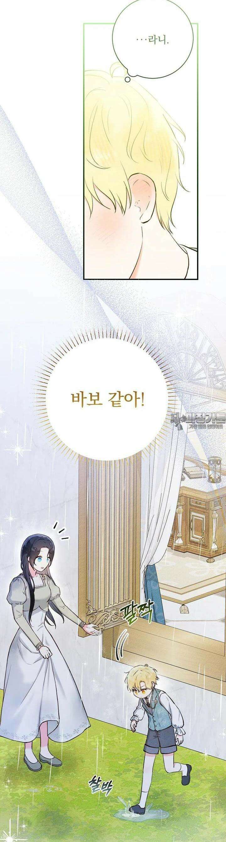 알리사와 마법일기 7화 22