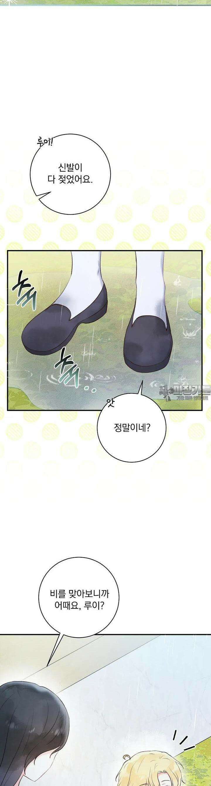 알리사와 마법일기 7화 23