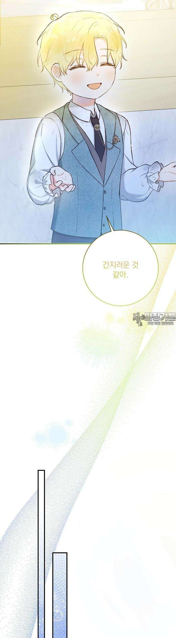 알리사와 마법일기 7화 25