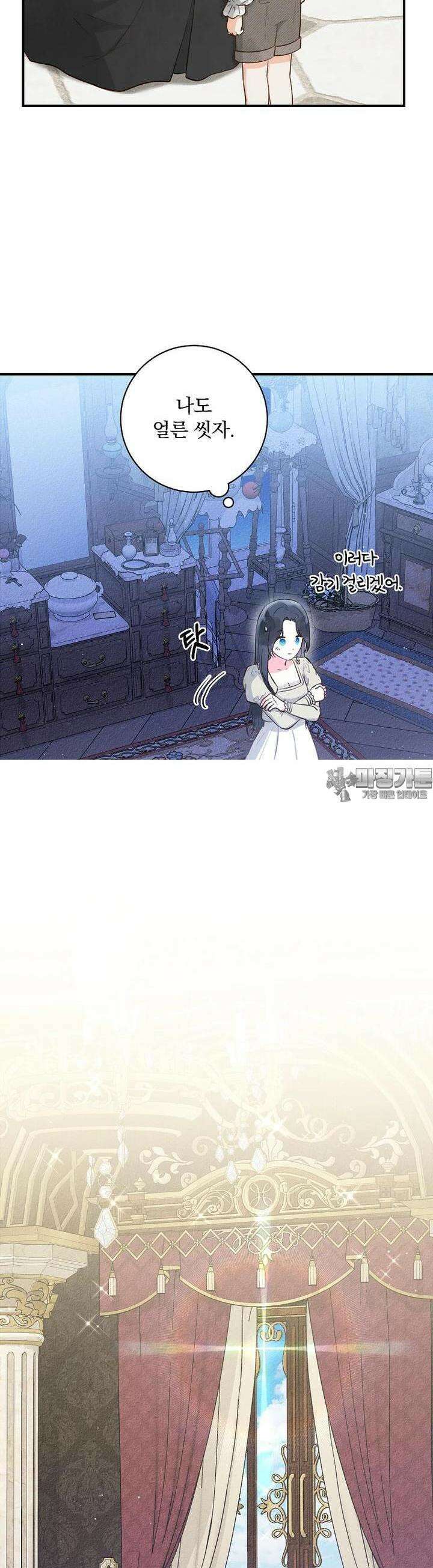 알리사와 마법일기 7화 29