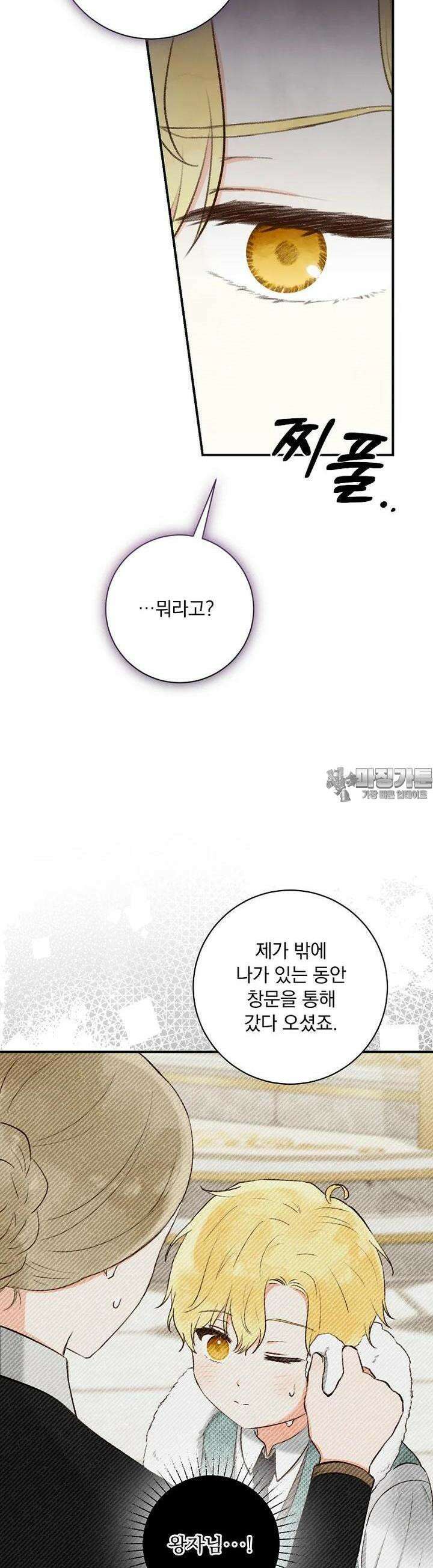 알리사와 마법일기 7화 34