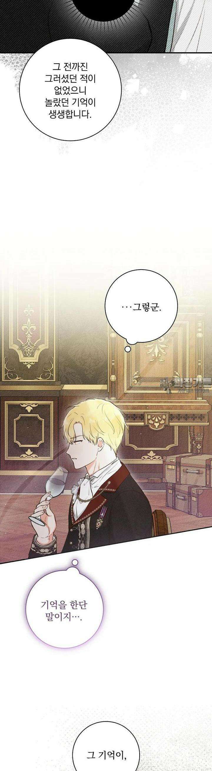 알리사와 마법일기 7화 35
