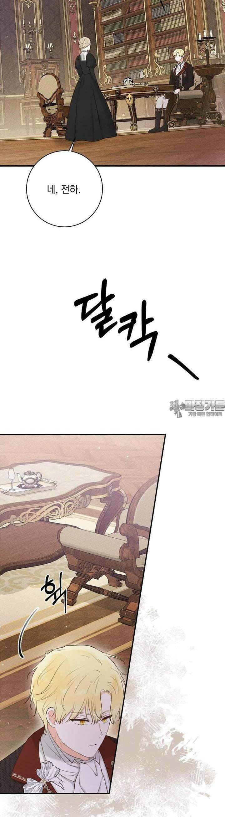 알리사와 마법일기 7화 37