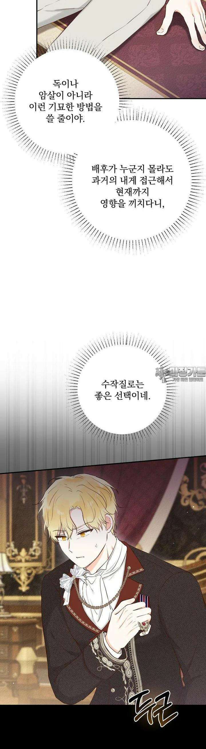 알리사와 마법일기 7화 43