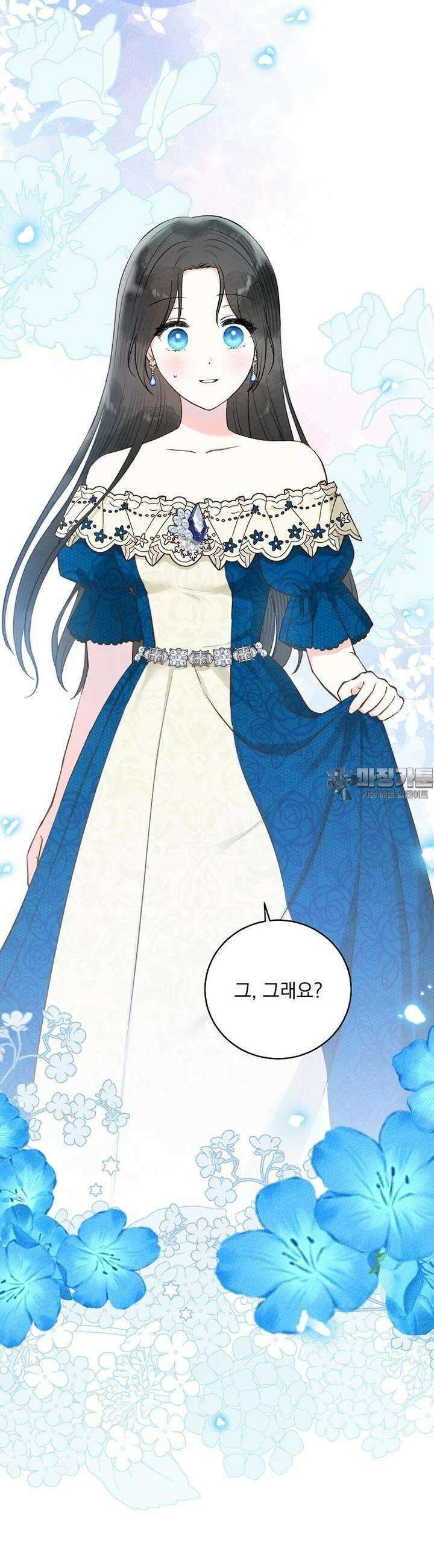 알리사와 마법일기 16화 2