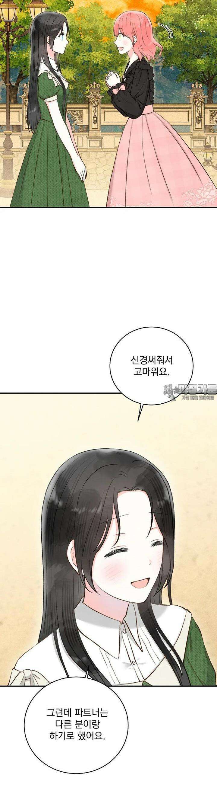 알리사와 마법일기 16화 11