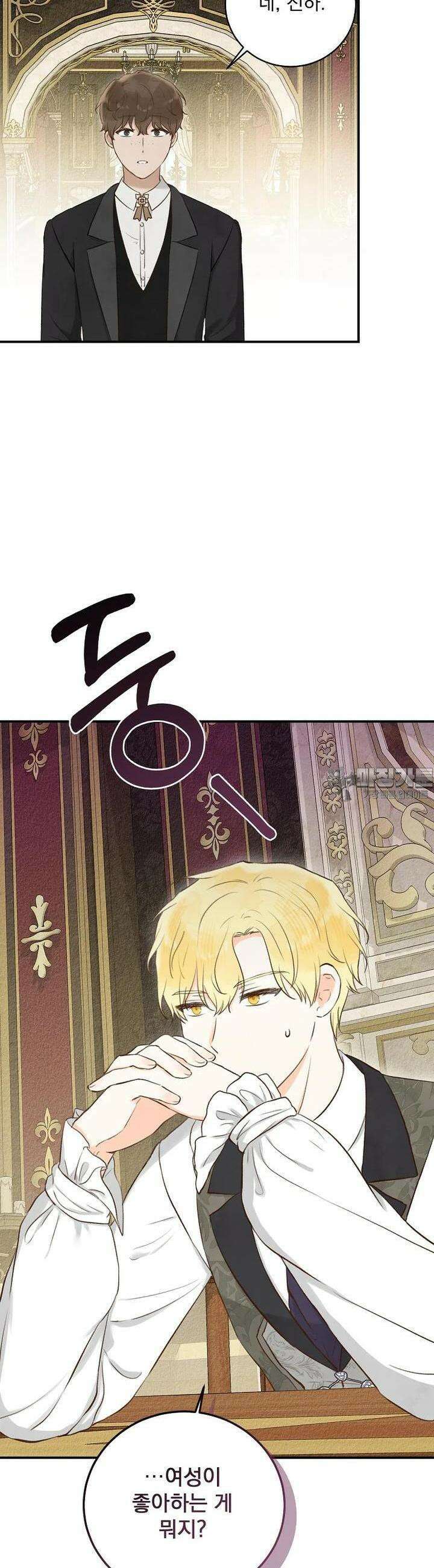 알리사와 마법일기 16화 20