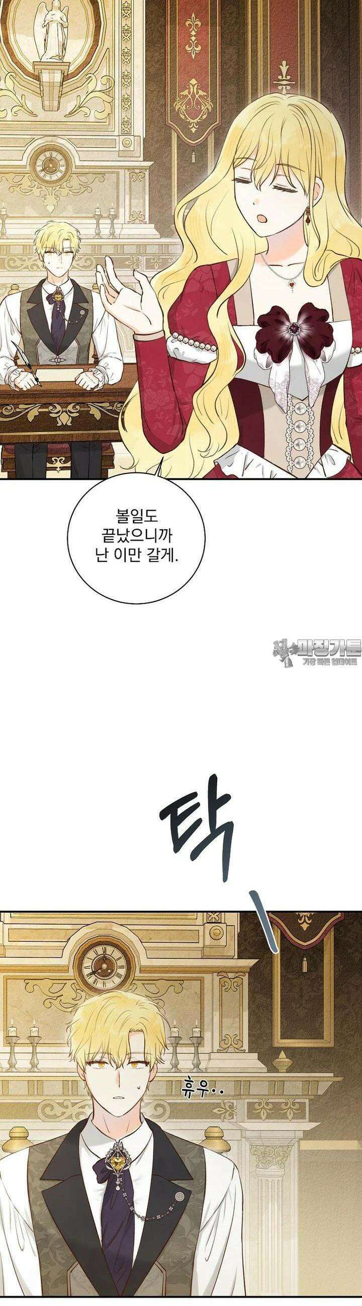 알리사와 마법일기 16화 42