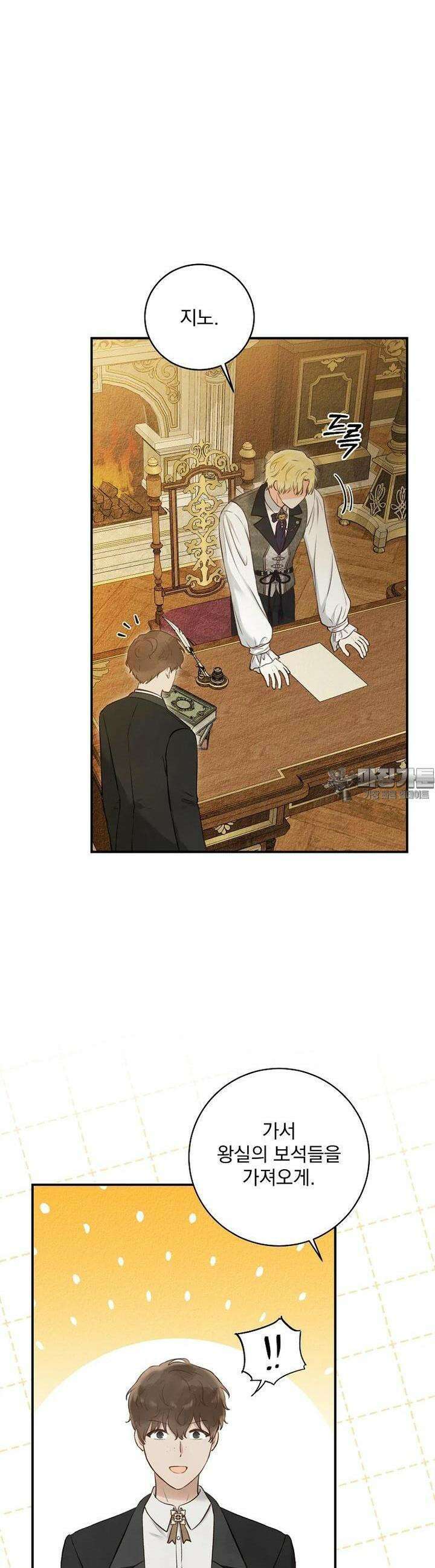 알리사와 마법일기 16화 43