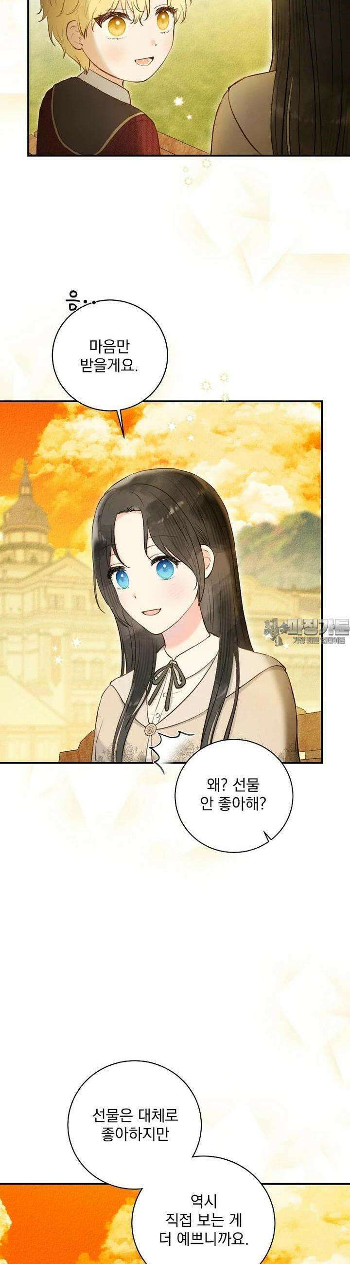 알리사와 마법일기 16화 47